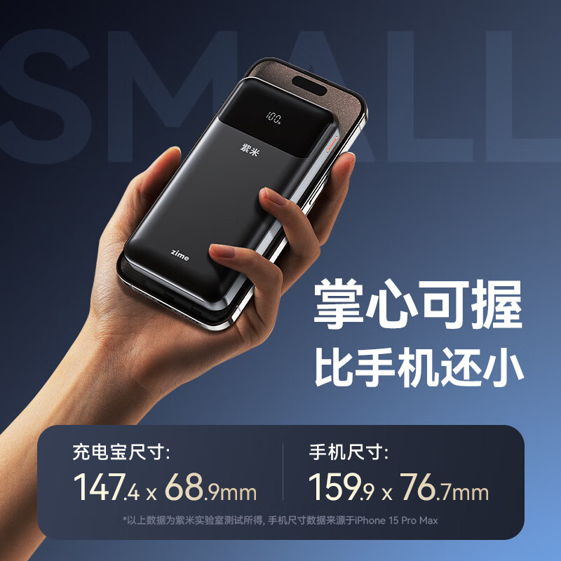 紫米【3C认证】自带线充电宝20000毫安大容量可上飞机22.5W超级快充移动电源适用苹果华为小米 【自带双线快充】20000mAh|可上飞机|白色 苹果安卓耳机等全都能充