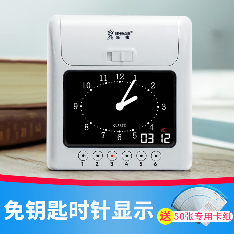 新蜜S-158打卡机纸卡式卡钟员工上下班出勤打卡签到机纸质插卡微电脑智能识别考勤机 S-158指针款标配+送50张卡纸