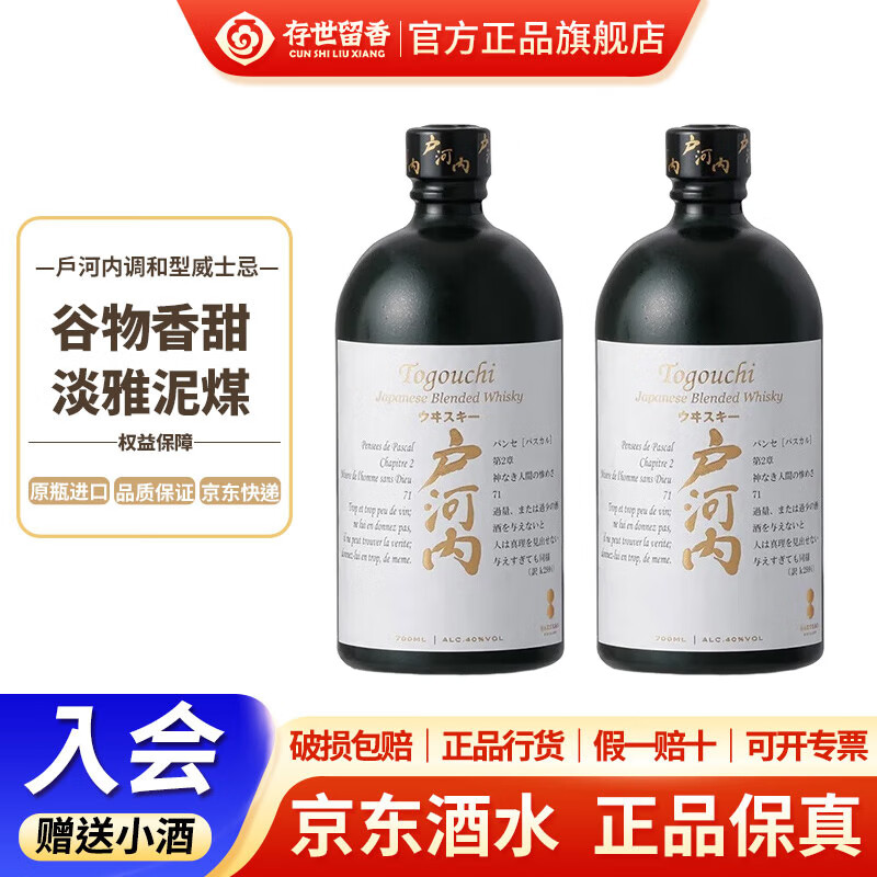 �����ڡ��ٷ���Ȩ �л���700ml��������ʿ�� ԭװ����������� �����ڰױ�300ml+40%vol ��֧װ 169Ԫ