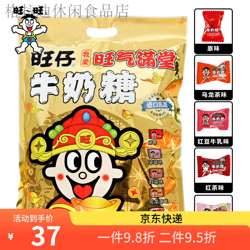 旺旺集團奶糖混合口味500g新年送禮年貨多口味奶糖桶裝 旺仔牛奶糖480g混合口味