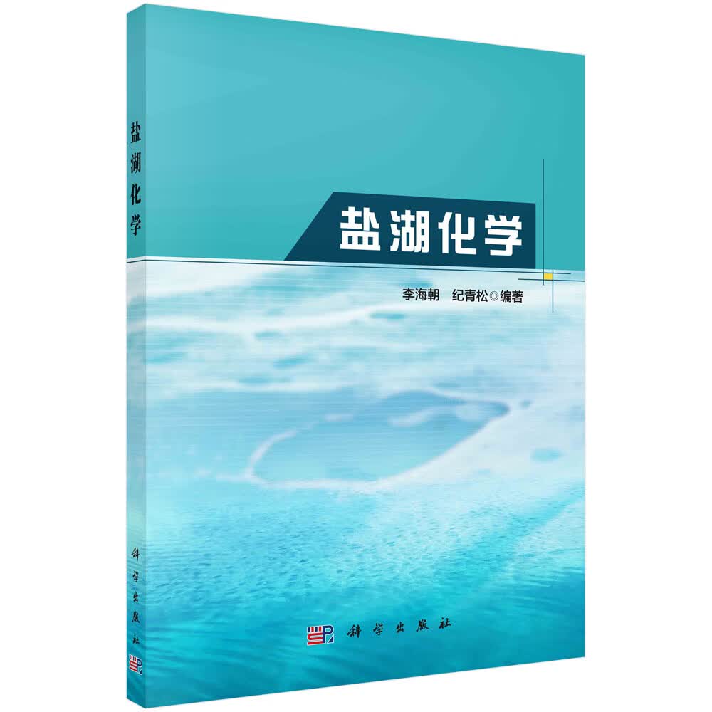 盐湖化学使用感如何?