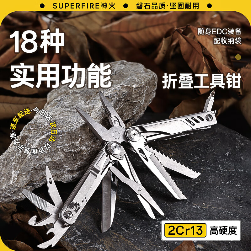 神火（SupFire）Q1户外工具钳 多功能刀 应急救援组合折叠工具钳子扳手小刀战术钳