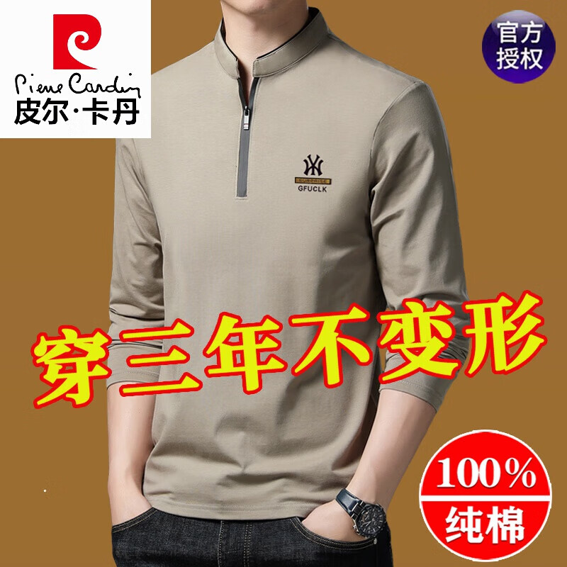 皮尔卡丹(pierre cardin)高档款纯棉长袖t恤男休闲薄款体恤上衣春秋季中年男装立领打底衫 加 绒8167灰色 厚 款 4XL 190 建议175-190斤