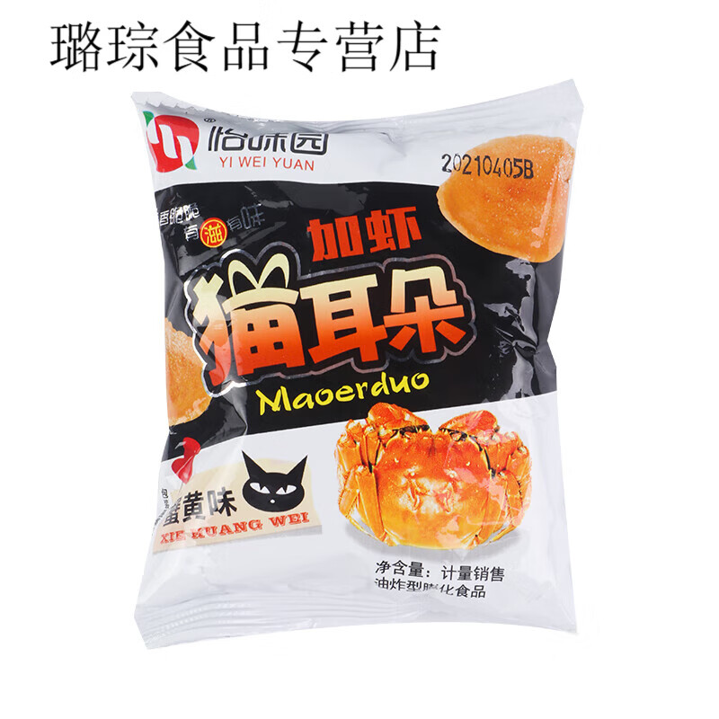 隽颜堂怡味园加虾猫耳朵零食薄脆猫耳酥麻辣五香味怀旧小吃休闲食品500g 蟹黄味400g