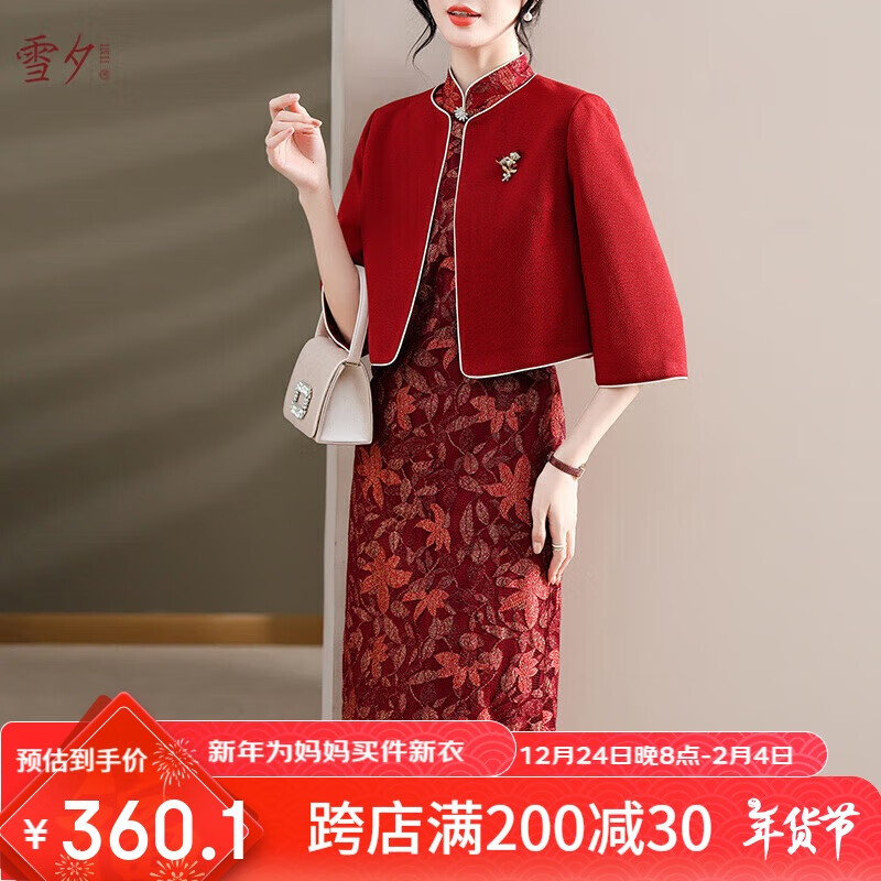 雪夕婚宴高貴套旗袍連衣裙套裝中老年女裝婚宴裙子兩件套媽媽裝