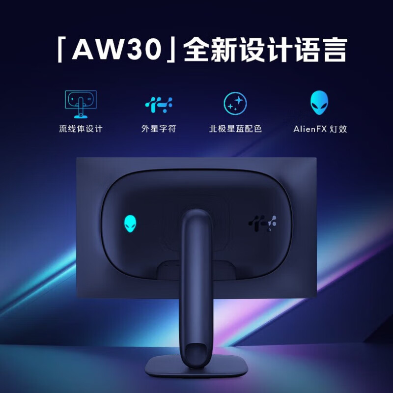 外星人(ALIENWARE)AW2725Q 27英寸 4K电竞电脑显示器 QD-OLED 240Hz 0.03ms 游戏显示屏高刷屏