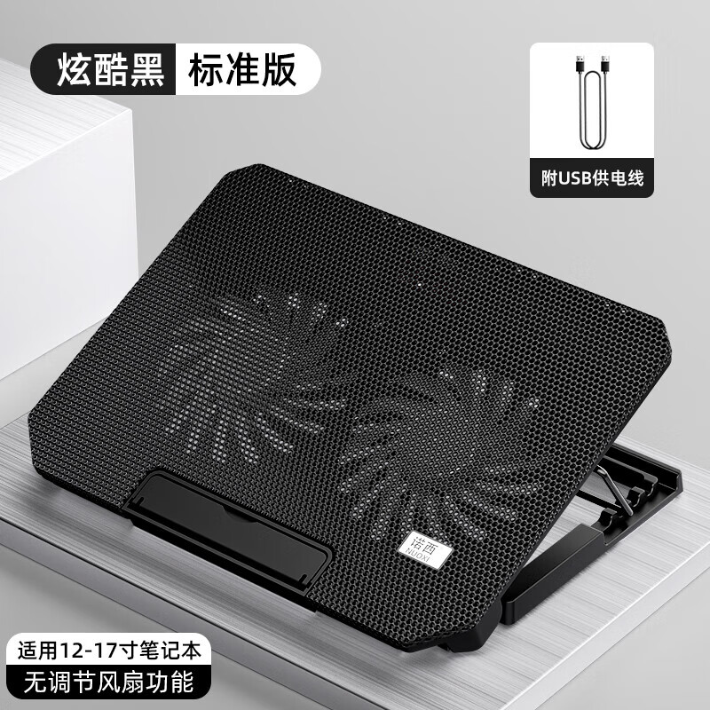 埠帝笔记本散热器底座适用华为matebook D16增高支架15D14s降温神器大风力托架xpro电脑游戏轻薄本办公 【黑】标准款【无调速带支架】360x260x31