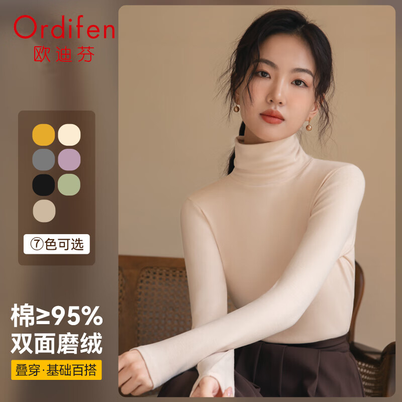 先领5折卷 欧迪芬 内衣合集 19.5元 女款中高领纯棉双面磨绒打底上衣 - 线报酷