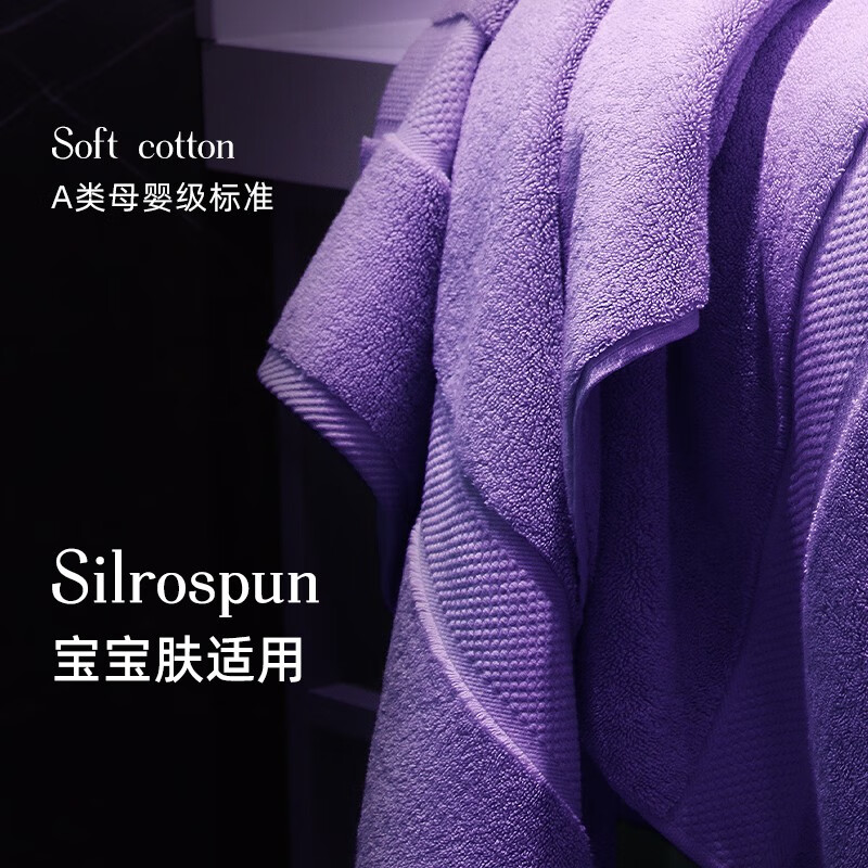 艾米乐优选纯棉浴巾男女家用吸水速干百分棉成人儿童全棉情侣可裹加厚 深邃紫1条浴巾80×160cm800g