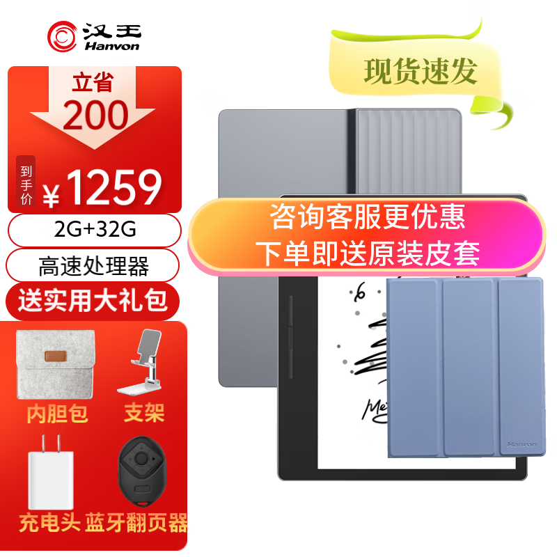 汉王 汉王7英寸电子书阅读器Clear触摸墨水屏电纸书看书学习便携阅读办公录音播放无线投屏清晰阅读 clear  7英寸阅读器标配含赠品 享优先发货-联系客服