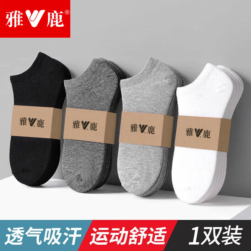 雅鹿袜子男船袜春夏季浅口运动透气男士百搭纯色短休闲袜 纯色船袜-随机 1双