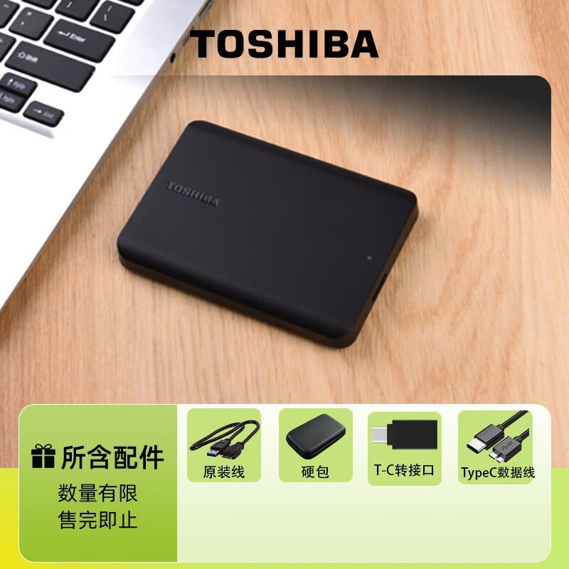 东芝（TOSHIBA）移动硬盘2TB新小黑A5手机电脑2TB外置硬盘高速USB3.2机械硬盘 哑光黑【2TB】 【店长】兼容更多设备