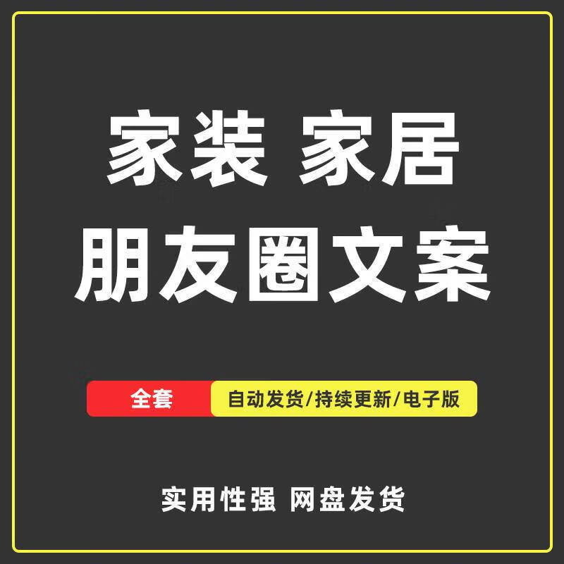 家装建材文案的简单介绍 家装建材文案的简单

先容
（家装建材宣传文案） 建材