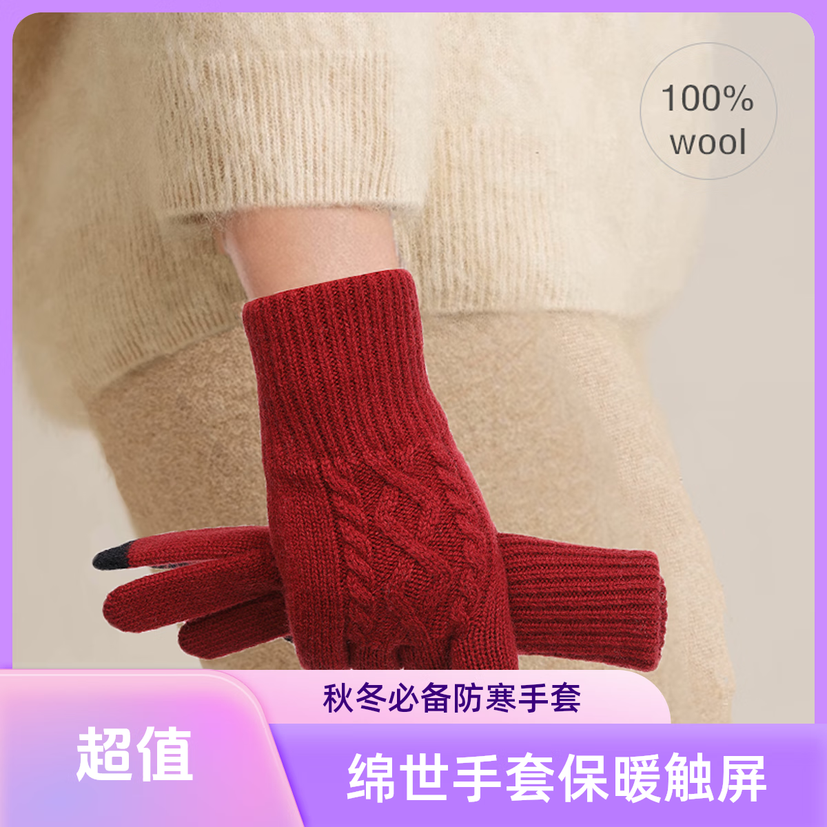 绵世纯羊毛保暖手套加厚绞花设计女秋冬可触屏冬天开车骑车防寒手套 双绞花驼色 均码