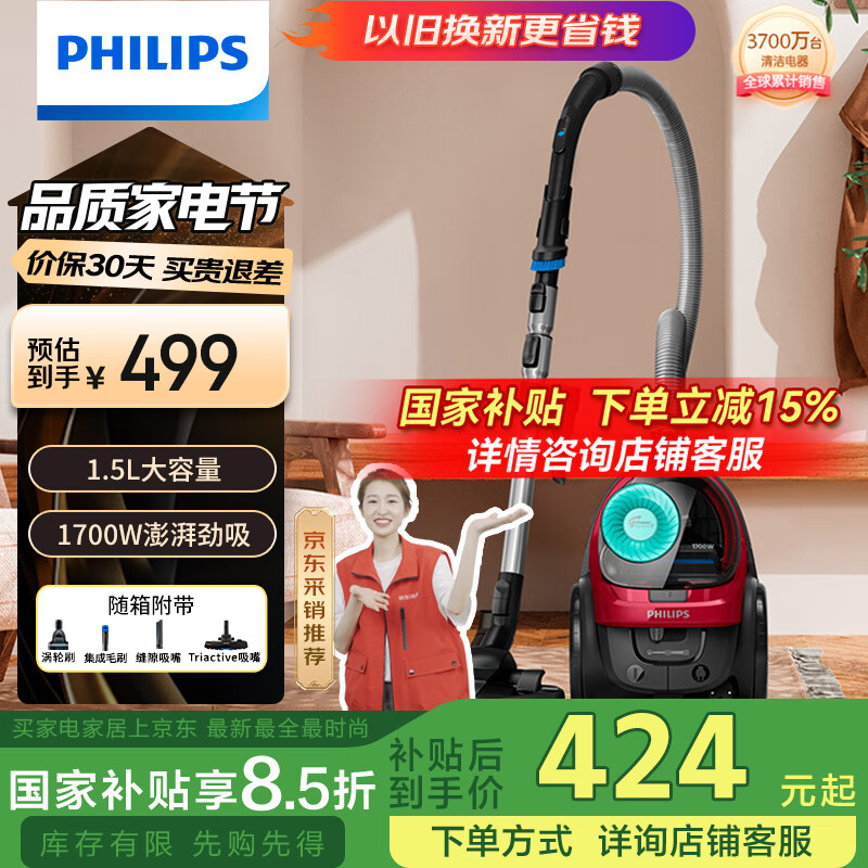 �����֣�PHILIPS����ʽ��������������ǿ�����ʴ���������������������������ͥ����FC8632/83
