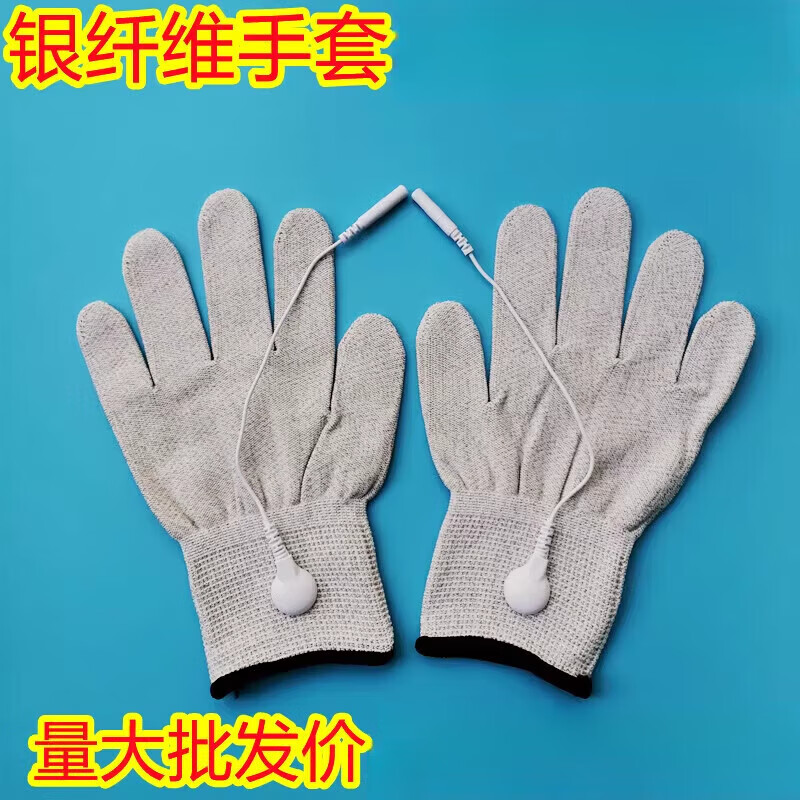 电疗dds生物理疗手套体控电疗仪脉冲按摩手套导电手套经络按摩仪 不带