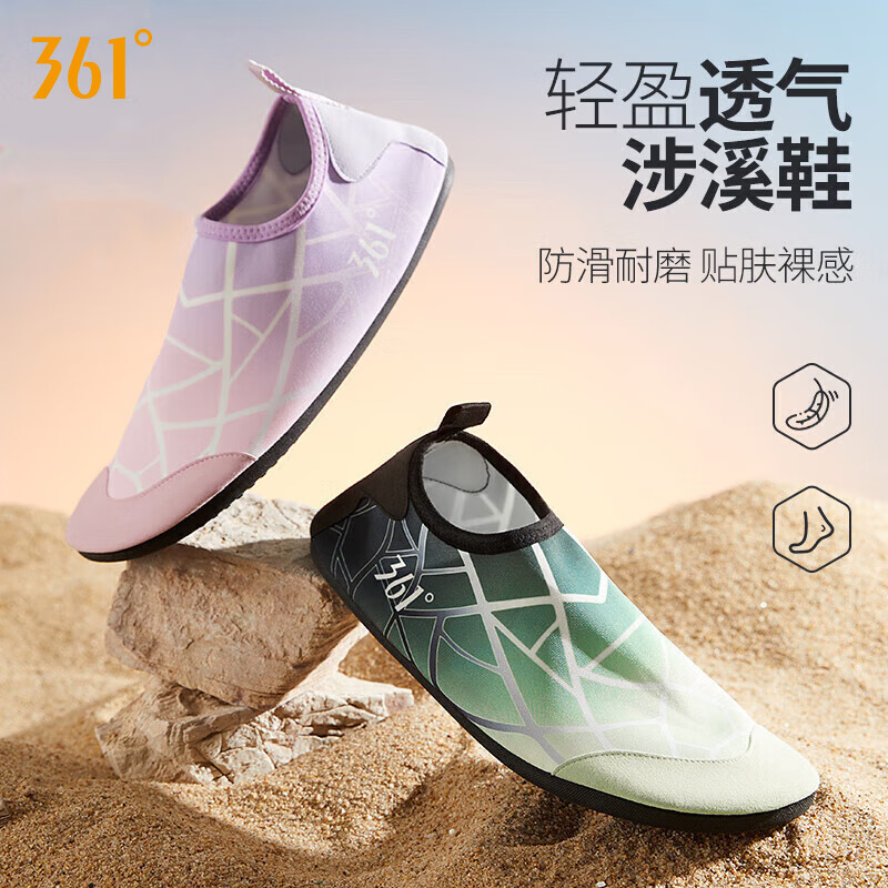 361°沙滩鞋女游泳鞋户外溯溪鞋防滑防扎伤成人赤足贴肤潜水鞋涉水鞋