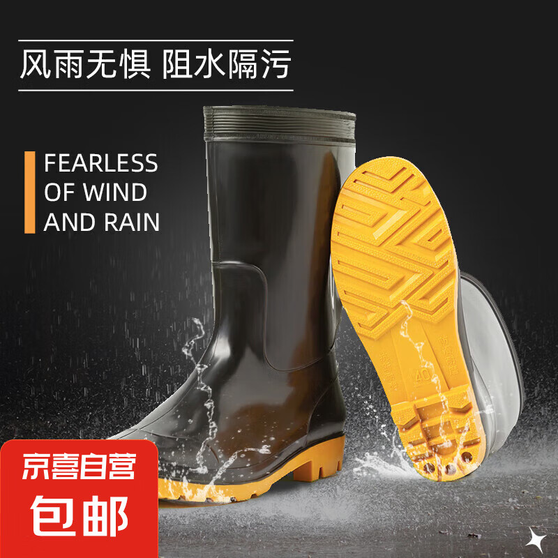 雨鞋高筒防滑水靴中筒劳保长筒胶鞋雨靴男低筒水鞋防水套鞋男士 黑色 (中筒30cm） 40 码