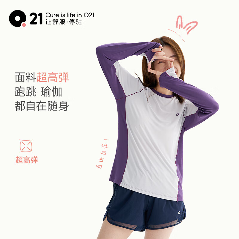 Q21【采销直播间专享】小确幸儿童圆领拼色长袖T恤防晒垂感男女童装 金瓜黄 110