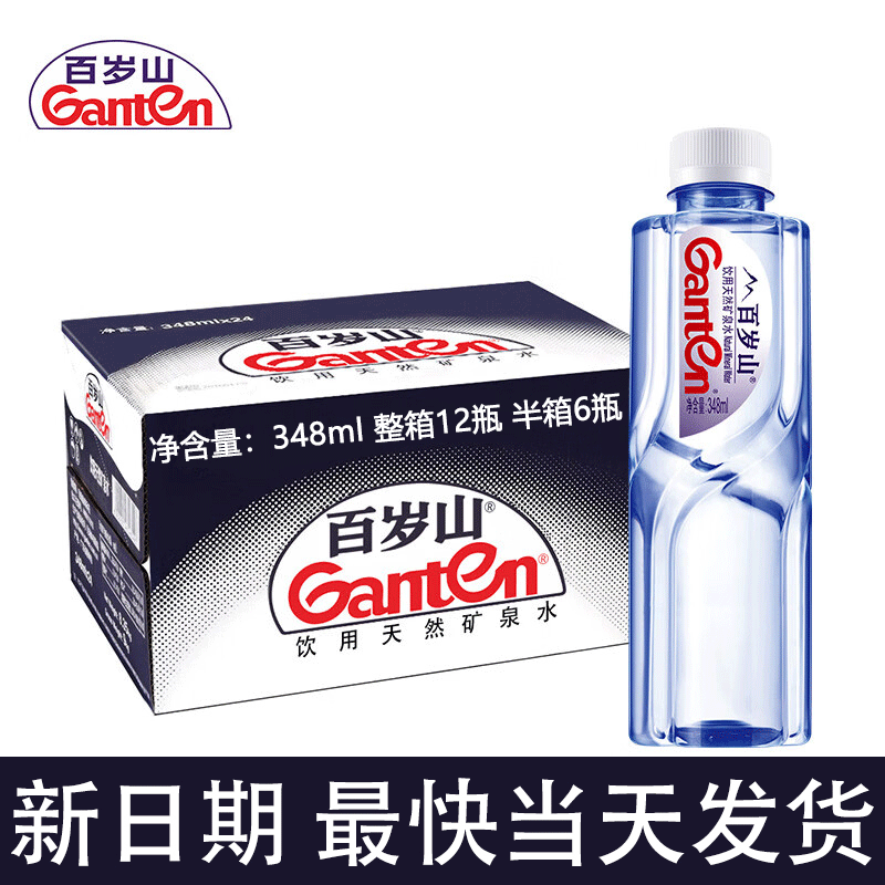 百岁山天然矿泉水348ml小瓶装健康饮用水矿泉水整箱12瓶te价批发 拍一单发半箱拍两单发整箱 官方正品百岁山矿泉水348ml00