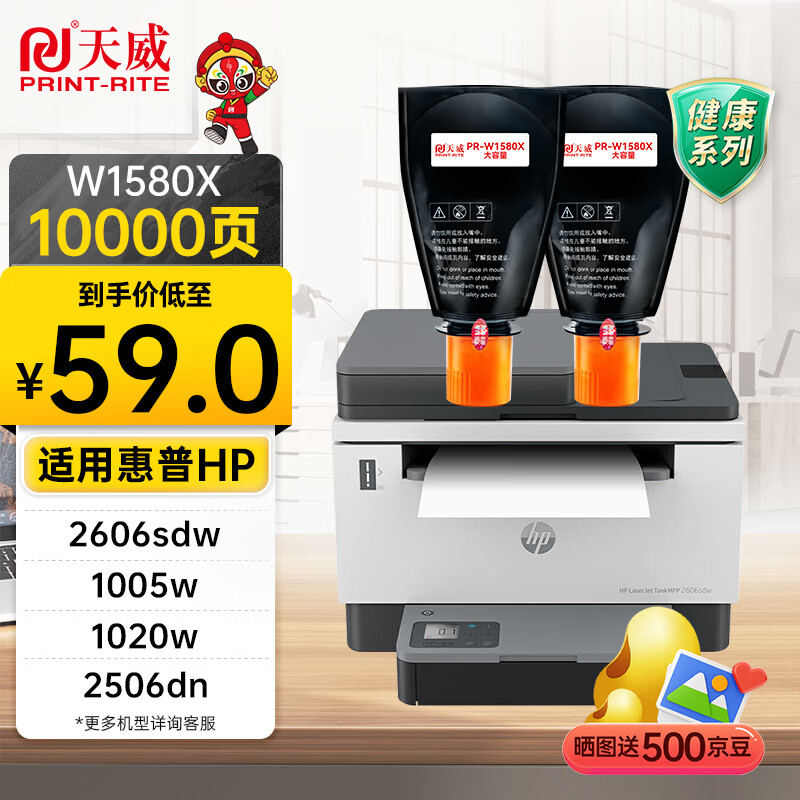 ����w1580x̼�����û���2606sdw�ۺ� 2606dw 2606dn 2606sdnTank 1020/w 1005w 158a��ӡ��ī��2֧