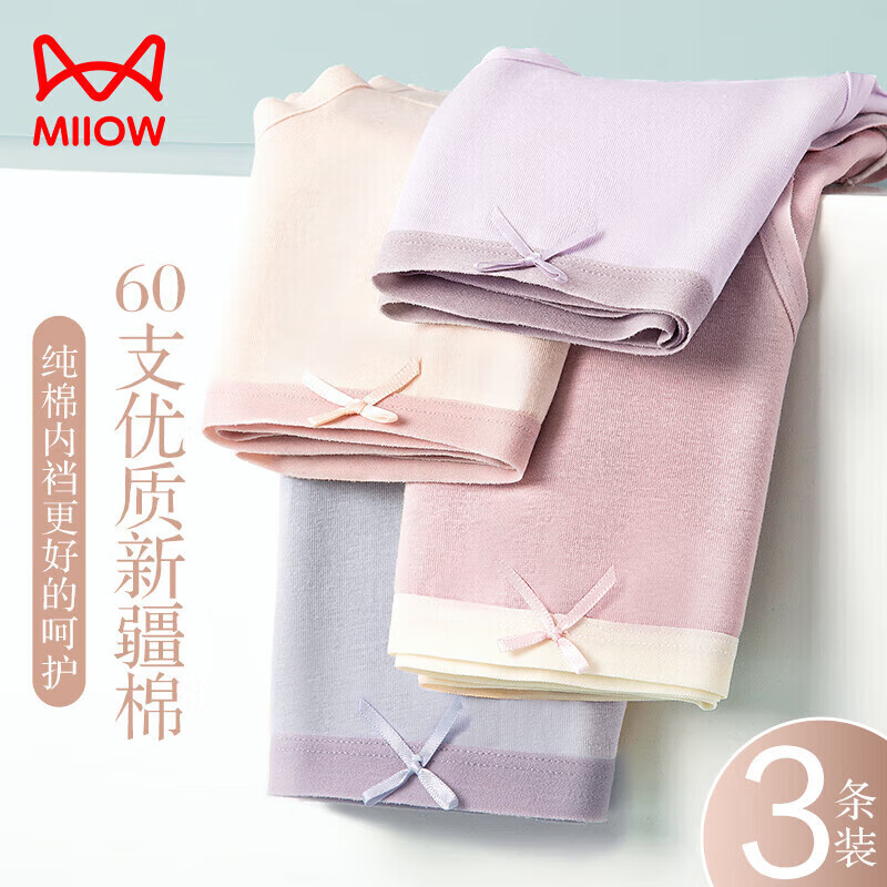 猫人（MiiOW）女士内裤女纯棉底档贴身无痕少女休闲性感短裤三条送女友 白色+浅肤+浅绿 L (100-115斤)