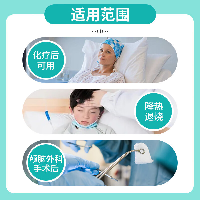 君碧康医用冰帽化疗物理降温发烧头部退烧缓解冰敷帽家用物理降温头戴式 冰帽700g1个 【冷敷理疗 循环使用】