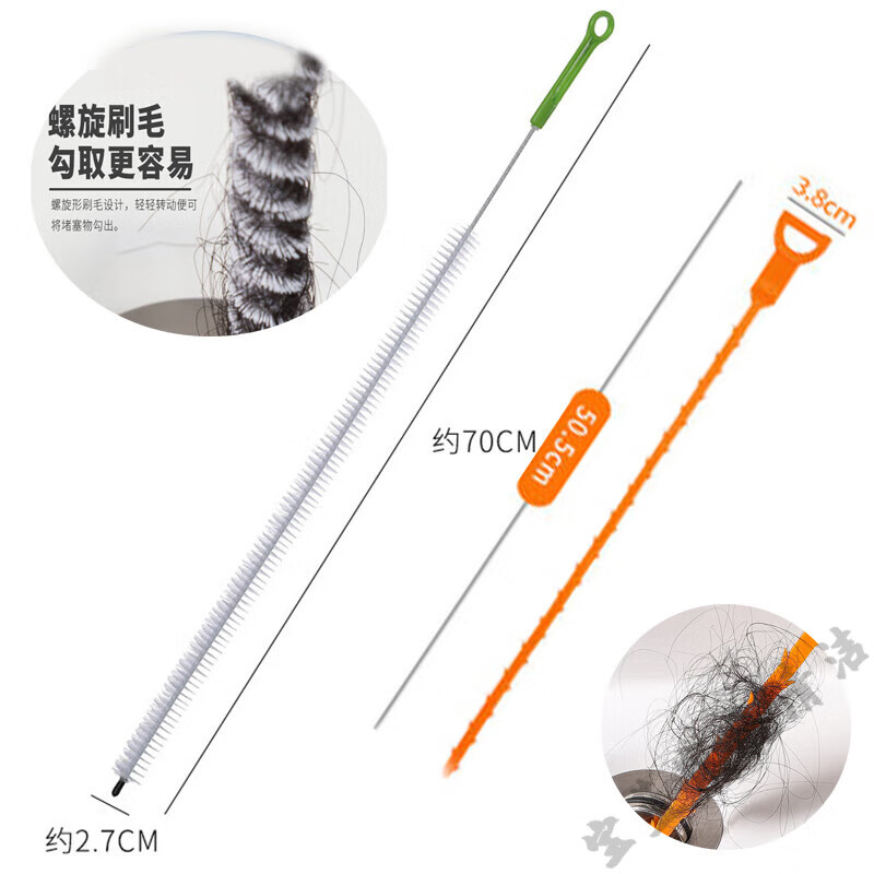貝凈潔可彎曲下水道疏通刷廚房洗菜池下水道鉤頭發(fā)加長柄圓毛刷尼龍清潔 下水道刷+倒刺頭發(fā)鉤