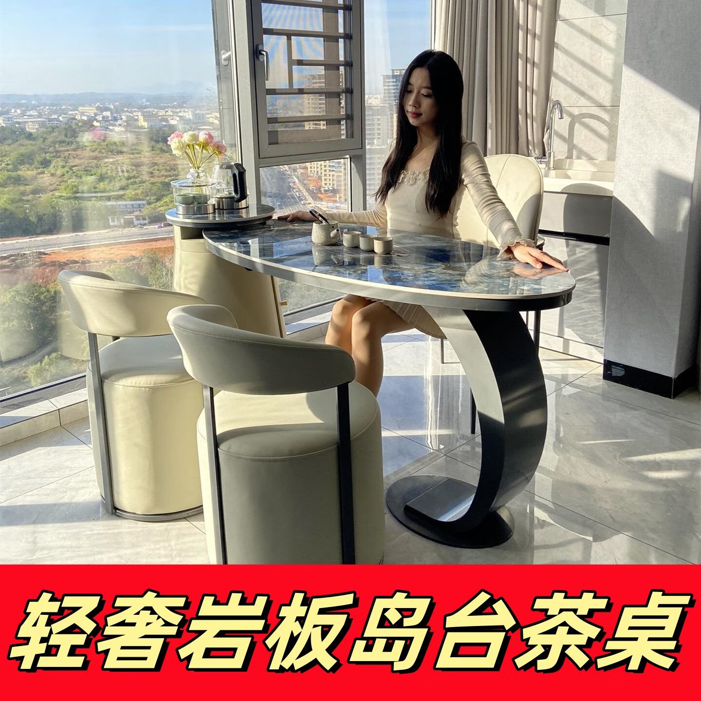 范缇思轻奢岩板阳台茶桌椅组合岛台茶桌办公室接待茶台烧水壶一体嵌入式 蓝宝石岩板1.2米*55*75单桌 轻奢茶桌
