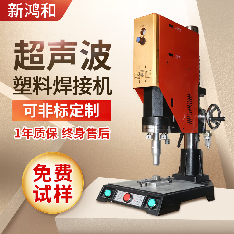 智能超聲波塑料焊接機(jī)超聲波焊接機(jī)超音波焊接機(jī)熔接超聲波模具 20K2600W智能低配