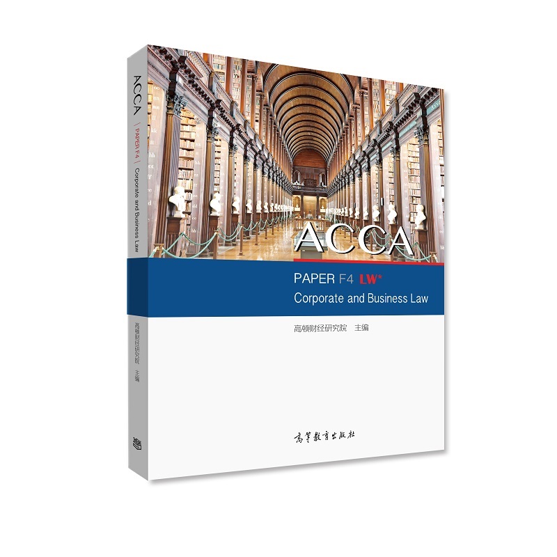 2019版 高顿财经ACCA国际注册会计