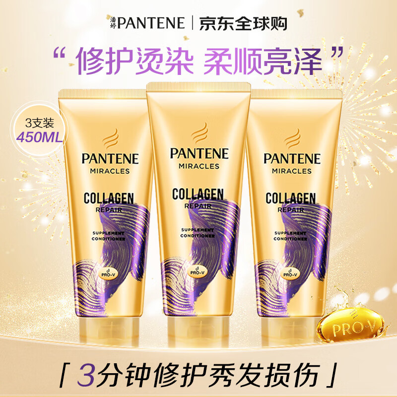 ����3�����漣��Ĥ 150ml *3 ��Ч�޻� ����������ˮ��β����ë������