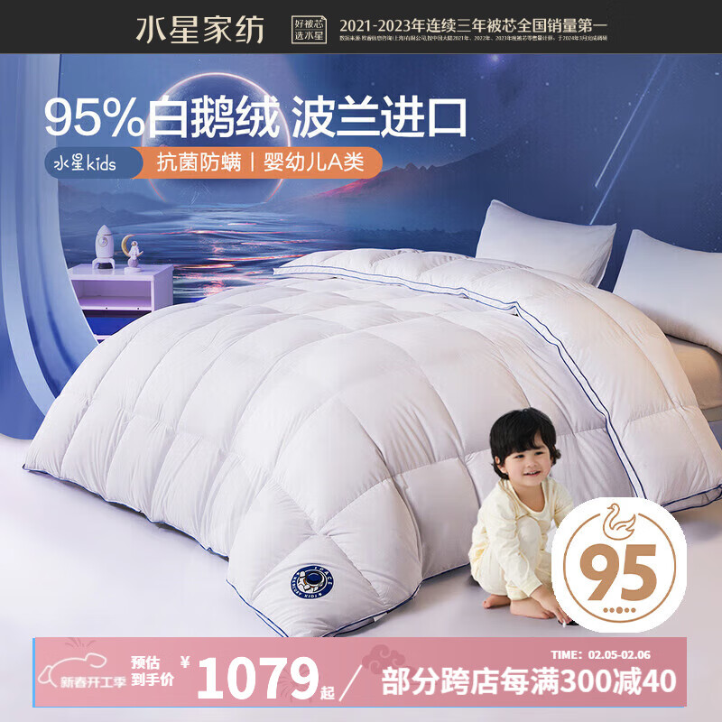 ˮ�Ǽҷ����ޱ� ��������95%�׶���Ӥ�׶�A�࿹������ ���ޱ��񶬱���о ����(95%�����׶���/A�࿹��) 200��230cm(����1.5m���׼�)