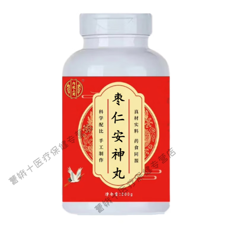北京同仁堂原料 枣仁安神丸 传统滋补 药食同源 真材实料 原方制作