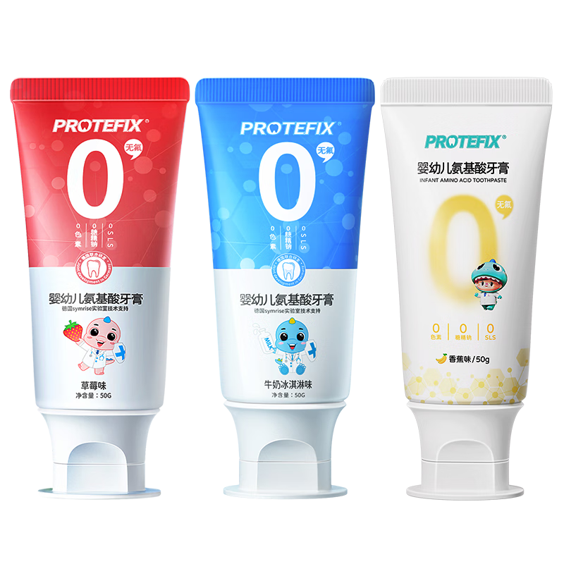 Protefix儿童牙膏1-2-3-6岁无氟温和0添加防蛀固齿含钙婴儿宝宝牙膏50g3支