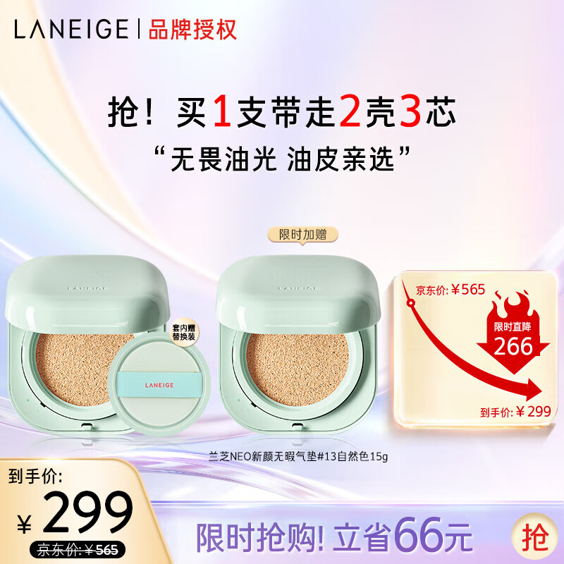 ���ڲ�������֥���涨ױbb˪�߷�ɹ�����NEO�������#21��Ȼɫ15g*2 ��������