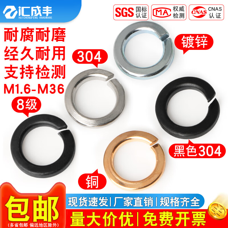 汇成丰304不锈钢弹垫铁铜铝黑色螺丝弹簧垫圈M2M3M4M5M6M8M10M12M14-M30 316材质 M6【200颗】