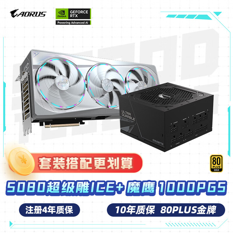 ���Σ�GIGABYTE��������ICE 5080 AORUS MASTER ICE OC 16G �Կ� + 1000Wħӥ���Ƶ�Դ��װ