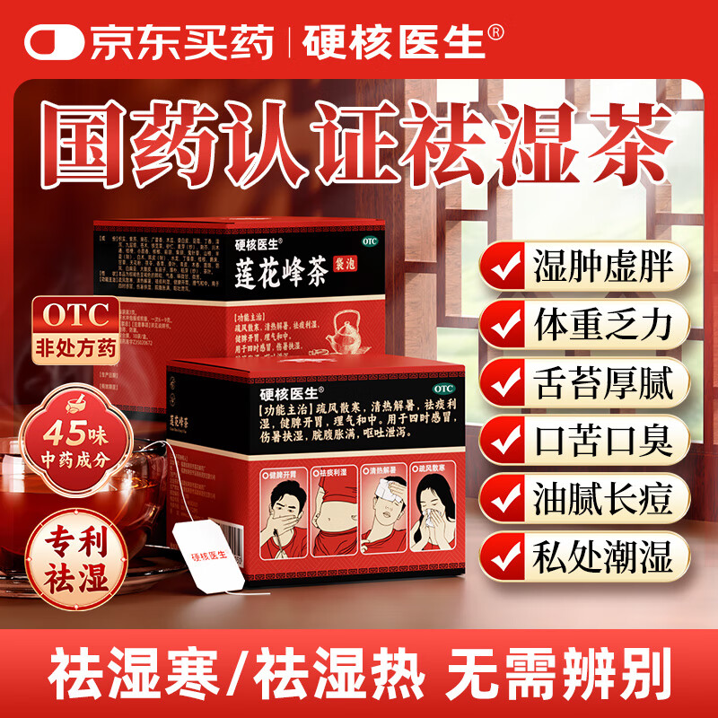 Ӳ��ҽ�� �������3g*10��*2�� ������ʪ�ŷ���ʪ�� ���Ƚ�����̵��ʪ��Ƣ��θ��ð�丹��ȥʪ����������ʲ�