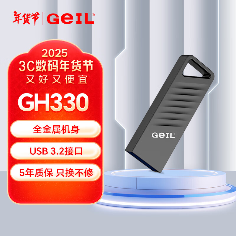GEIL��� 64GB USB3.2 U�� ����100MB/s ȫ������Ʒ��u�� ѧϰ�칫�������̴�����GH330ϵ��