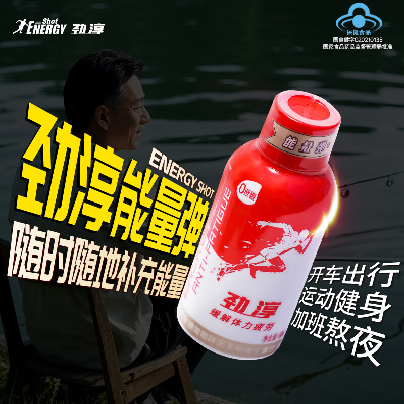 劲淳能量弹牛磺酸维生素功能饮料提神抗疲劳保健饮品经典红60ml*6瓶