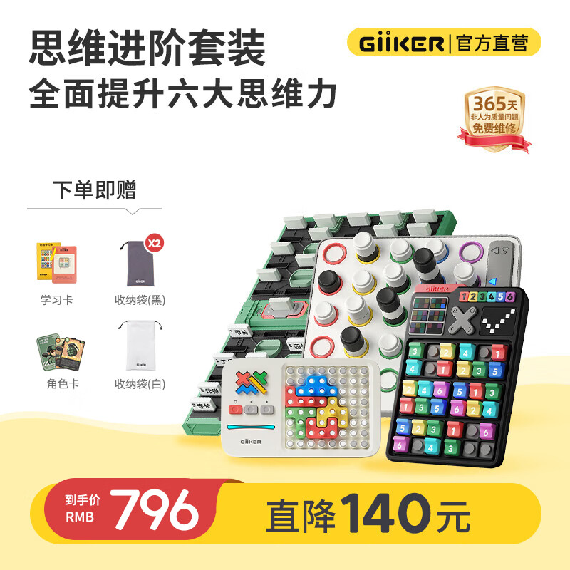 計客智能軍棋數(shù)獨四子棋超級積木親子互動桌游生日禮物小學生男女孩 積木+四子棋+軍棋+數(shù)獨
