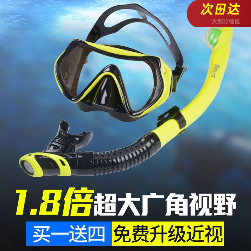finity浮潛三寶套裝兒童潛水鏡用品游泳裝備潛水硅膠鋼化近視面鏡 大視野熒光黑套裝