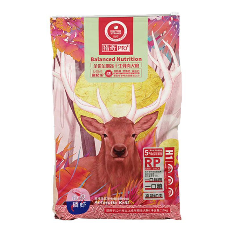 猎奇N20冻干肉松双拼猫粮狗粮，冻干肉松双拼，护肠胃，增强免疫 【冻干生骨肉】成犬粮10kg