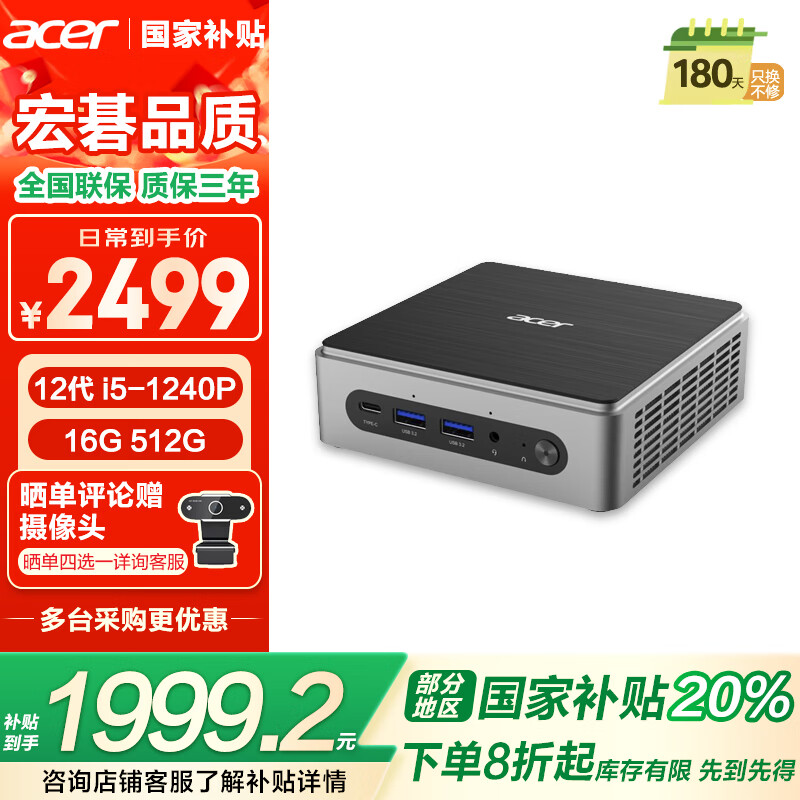 �곞��acer������ ���Ҳ���20% ��������̨ʽ���ԣ���� 12�� i5-1240P 16G 512G SSD��mini �칫���� 