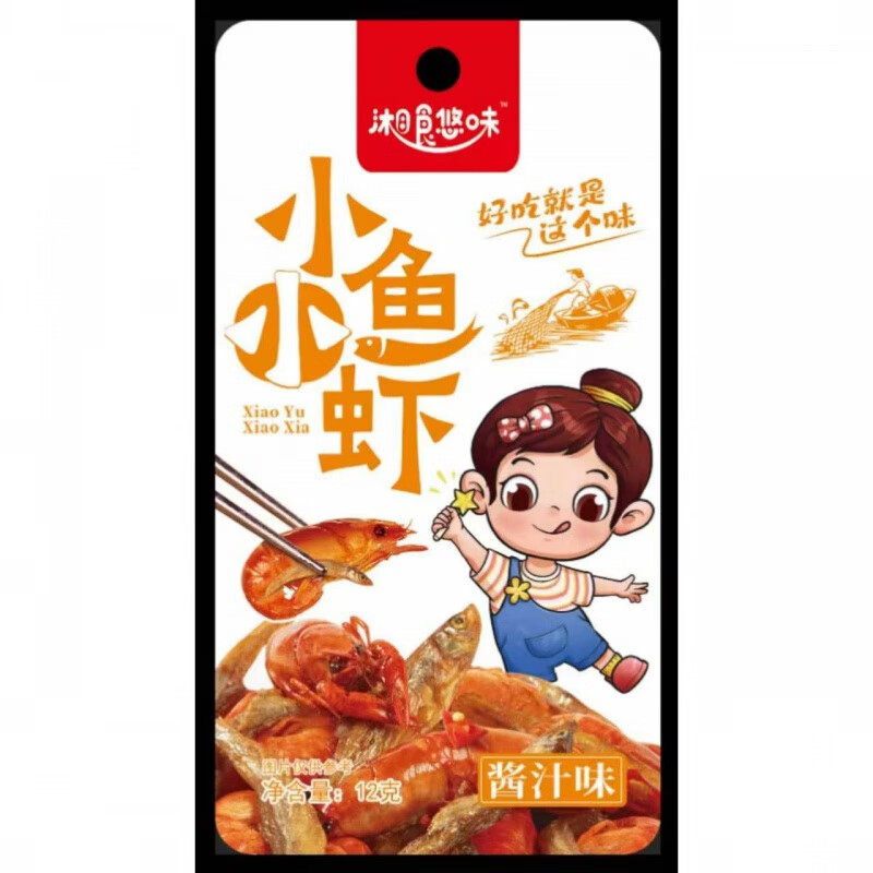 深生都嘿茬新品湖南正宗香辣小鱼小虾12g*20袋装酱汁香辣味即食休闲零食 酱汁味 10包 无包装盒