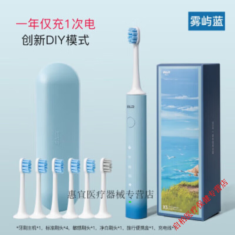 soro电动牙刷拜尔电动牙刷声波全自动充电式男女士专用 雾屿蓝标配版【共配6个刷头】