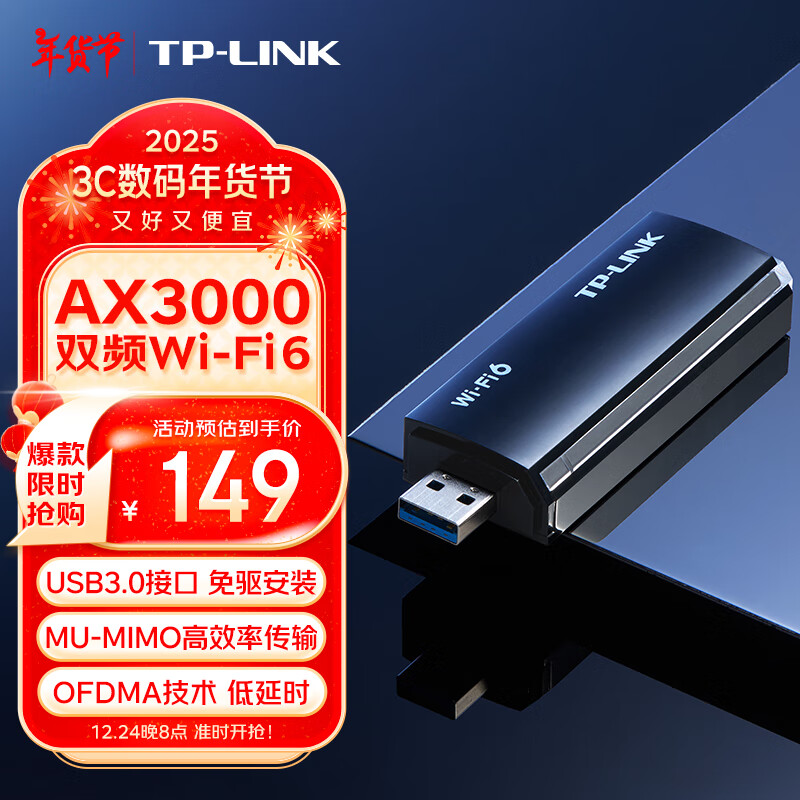 TP-LINK WiFi6ǧusb̨ʽרAX3000 wifi˫Ƶ5GԱʼǱwifi XDN9000ʵ149Ԫ