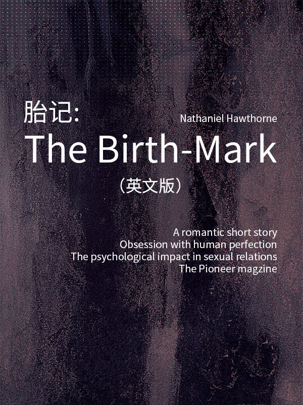 the birth-mark 胎记(英文版)