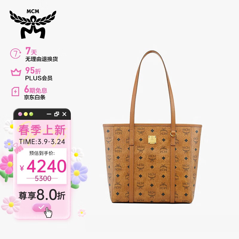 MCM LIZ小號(hào)單肩手提女包托特包購(gòu)物袋 干邑色 禮物